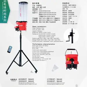 羽毛球发球机生产厂家/斯波阿斯羽毛球发球机