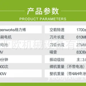 ������ greenworks 40V��ˢ�綯�������֦�����˫�������