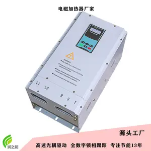 电磁加热器 锅炉电磁加热器 工业电磁感应加热器润之能