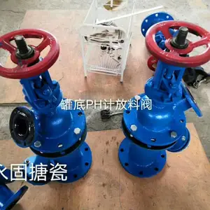 搪瓷PH计放料阀