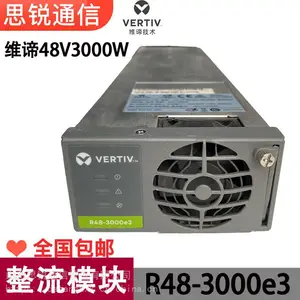 维谛R48-3000e3整流模块48V通信直流开关电源系统5G交转直基站机房专用模组