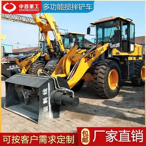 建筑工地用混凝土搅拌斗 自上料搅拌装载机修水渠用方便快捷