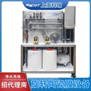 科域陶瓷旋转膜CloudFlo微纳米气泡云气浮鱼池增氧除臭除油新型气浮
