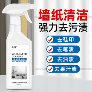 墙布清洗神器清洁剂免洗去污蜡笔圆珠水笔渍壁布墙纸壁纸笔迹专用