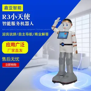 智能迎宾跳舞机器人 大型商用教育服务机器人 卡通导览讲解机器人