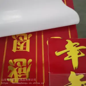 万源春联印刷厂 四川对联印刷厂 对联定做厂家