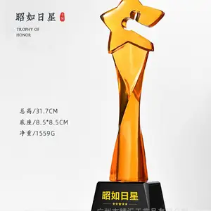 供应广州琉璃水晶奖杯定做,希望之星奖杯,北京上海水晶琉璃奖杯定做,天津奖杯制作,***经销商奖杯