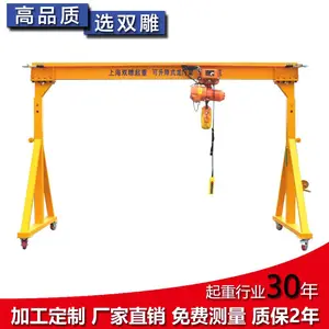 龙门架升降款 1吨2吨3吨5吨 轻小型移动式 手推万向脚轮 高度可调定做