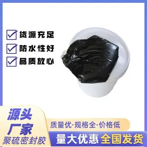 黑河建筑聚硫密封胶双组份变形缝聚硫密封胶