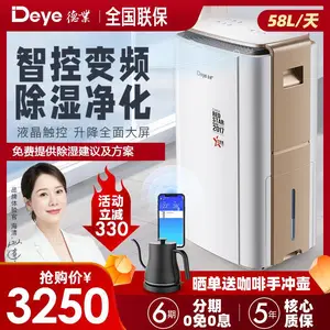 德业DYD-V58A3变频抽湿机 节能省电回南天去湿机