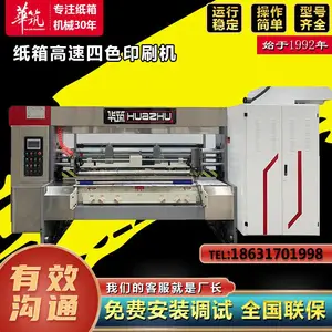 纸箱印刷设备 纸箱印刷开槽机 全自动纸箱印刷机 高速纸箱印刷成型机