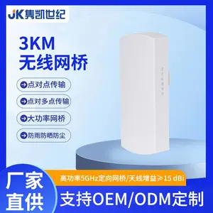 隽凯世纪3公里SJ-5300H工业级无线网桥矿区施工工地户外项目网桥
