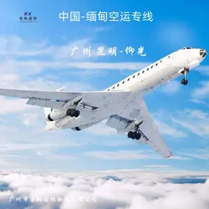 广东云南到缅甸空运专线 缅甸仰光曼德勒空运 空运双清到门物流