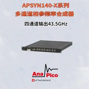 AnaPico 多通道相参频率合成器100kHz至40GHz