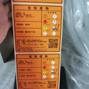 危废标签专用打印机,10, 15,20cm宽幅蓝牙标签打印机