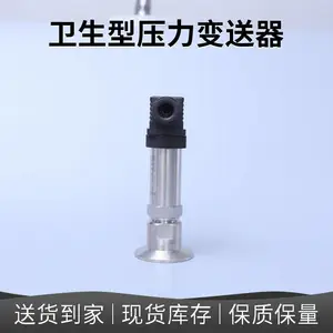 ZDH260GS卫生平膜型压力变送器防堵泥浆压力传感器