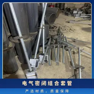 加工组合电用密闭防水套管图集国标C型止水翼环刚性安装方便