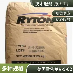 PPS R-9-02 阻燃耐化学性 美国雪佛龙菲利普 塑胶颗粒