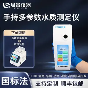 污水化学需氧量测定仪 水质监测站 污水cod氨氮总磷自动分析仪