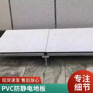 �����մ������մ��������ذ�ȫ��PVC������ذ�600*600