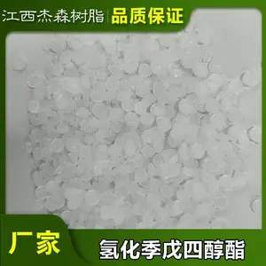 氢化松香季戊四醇酯/氢化松香树脂/水白树脂增粘效果优良