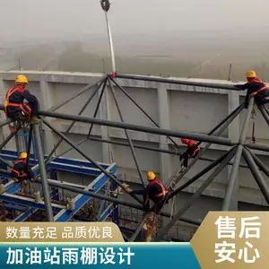 加气站螺栓球网架 加油站整体建设改造 厂家设计装修 加工施工 圣锐