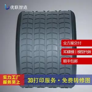优联智造树脂3D打印 散装发货72小时速达 全国可售