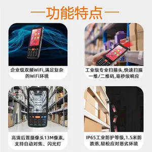 ��ƽ���乤ҵ������4Gͨ��IP65�ֳ����ݲɼ��ն�PDA��Ӧ��