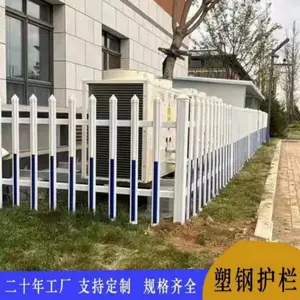 ����PVCΧ�� �ֻܸ��� ��԰PVC������װ �̻�԰�ջ���