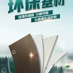 �㶫��ɽľ���泧�ҿƼ���ľ����Ƶ�����̼������1.22*2.44