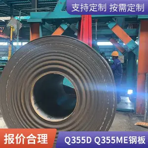宝钢出厂板Q355ME 3*1500*6000，零下40度低温冲击，出口俄罗斯，钢板折弯180度，钢板切割