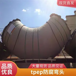 沥青油防腐弯头外环氧煤沥青内环氧粉末内外防腐定做天翔成管道