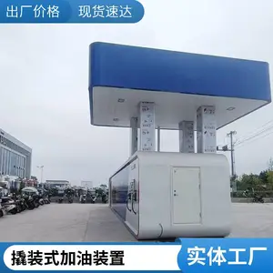 流动式撬装加油站 双层撬装加油装置 按需定制发货迅速