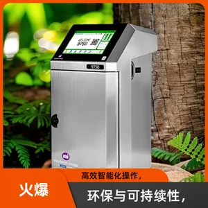马肯依玛士厂家原装正品9750小字符喷码机可打生产日期批号明码暗码