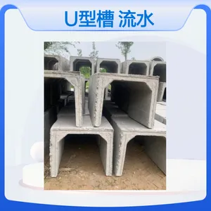 建筑工地水渠U型槽 施工方便农田灌溉流水槽 预制混凝土排水沟