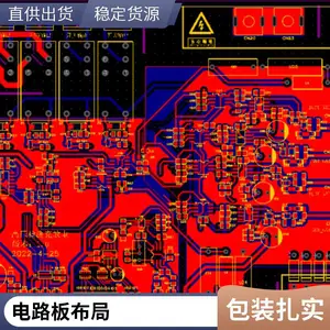一站式定制消费电子电路线路板 PCBA方案板设计研发 闹钟计时器打样
