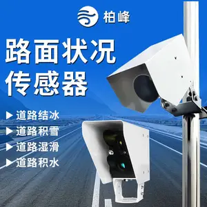 路面状况传感器 道路结冰积雪厚度交通监控仪 公路气象环境监测设备 柏峰科技