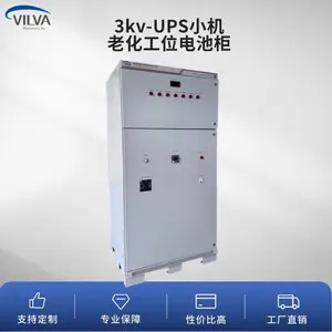 威尔华VILVA3KW/30KW UPS小机老化工位电池柜配电柜 电源控制柜