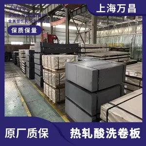 宝钢热轧钢 MRT4 可用于马口铁基板 直接配送到厂