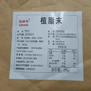 凯瑞玛植脂末YP32厂家 应用奶茶饮料奶精 含乳食品基料粉