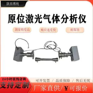 博纯 TDLAS 激光气体分析仪 烟道烟气在线浓度监测设备 气体在线监测