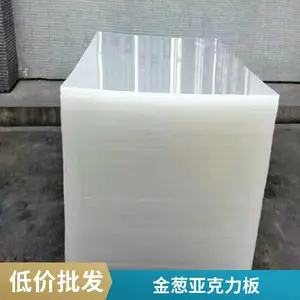 优质亚克力挤出板0.6-12mm厚度定制卡通动漫联名招牌与工艺板
