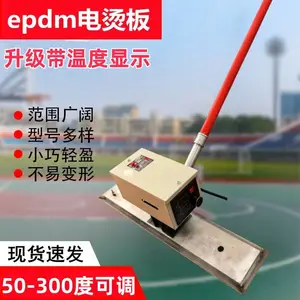 辰信epdm塑胶跑道加热电烫板60cm自动加热摊铺机