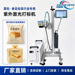 梓晨紫外激光打标机 面包袋烘焙包装 生产日期保质期二维码打标机