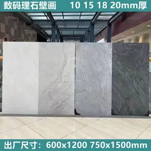 数码理石壁画石英砖10/15/18/20mm厚仿石砖景墙PC砖户外防滑地砖