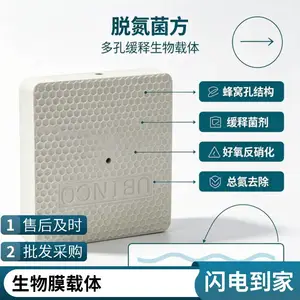 微生物菌方好氧反硝化脱氮菌块 氨氮去除 反硝化菌剂