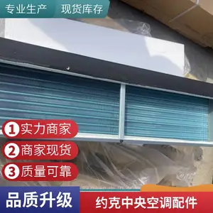 约克原装风机盘管 卧式暗装 低噪节能 中央空调末端设备 北京现货