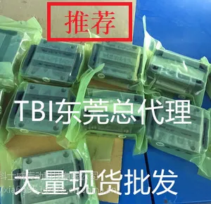 中国工业4.0时代TBI直线导轨TRS30VS滑块
