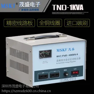 家用220V单相稳压器TND-1000VA高精度稳压器茂盛正品