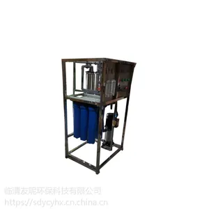 临清友昵厂家供应 纯水设备 玻璃水设备 水处理配件